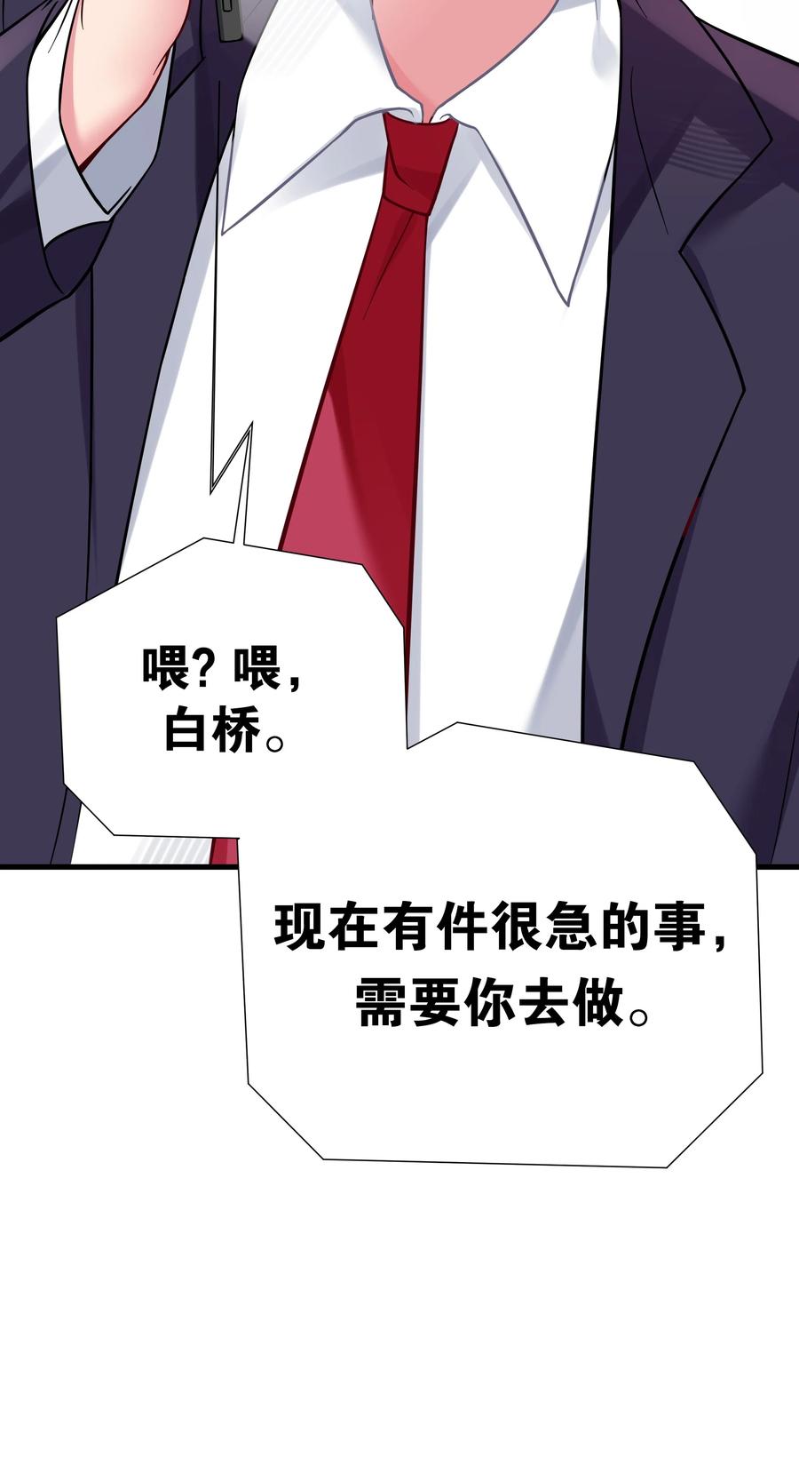 我的假女友正全力防御她们的进攻 035 这样的学姐，真是十足的可爱！ 第53页