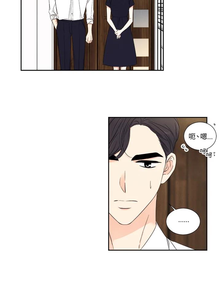 《纵然心痛》第39话 第60页