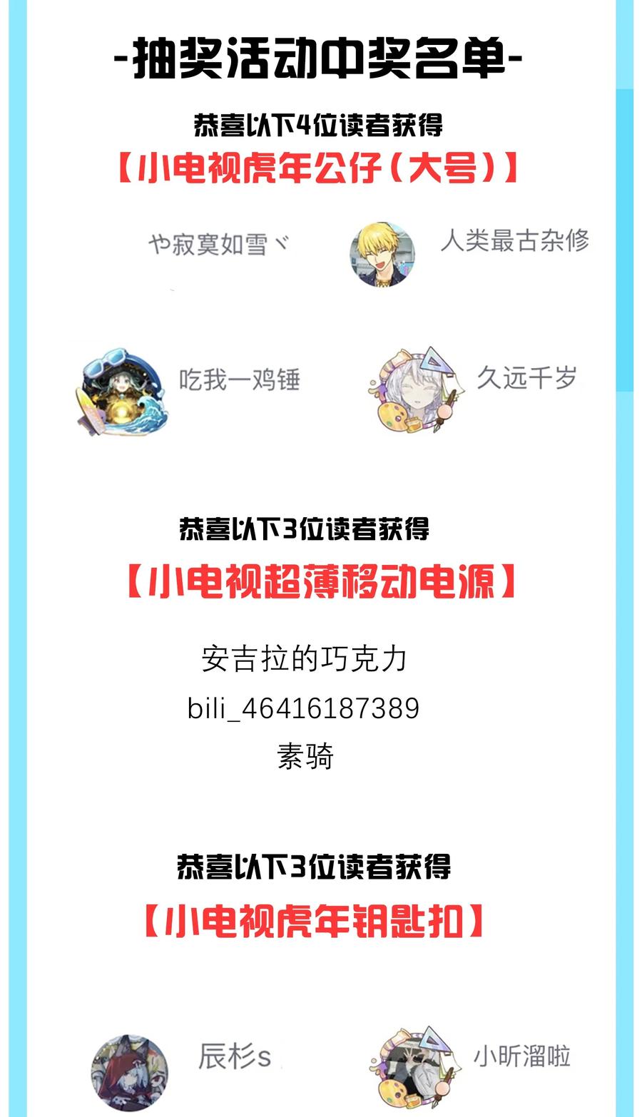 我的假女友正全力防御她们的进攻 035 这样的学姐，真是十足的可爱！ 第63页