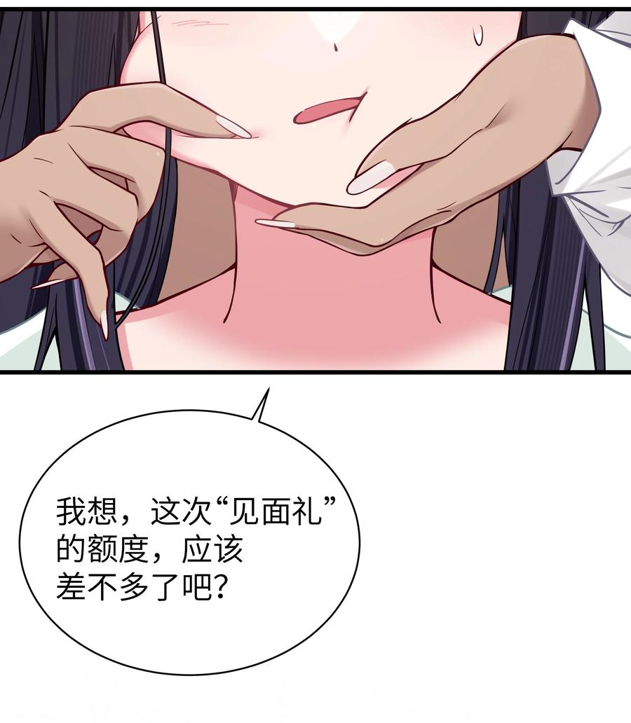 我的假女友正全力防御她们的进攻 035 这样的学姐，真是十足的可爱！ 第5页