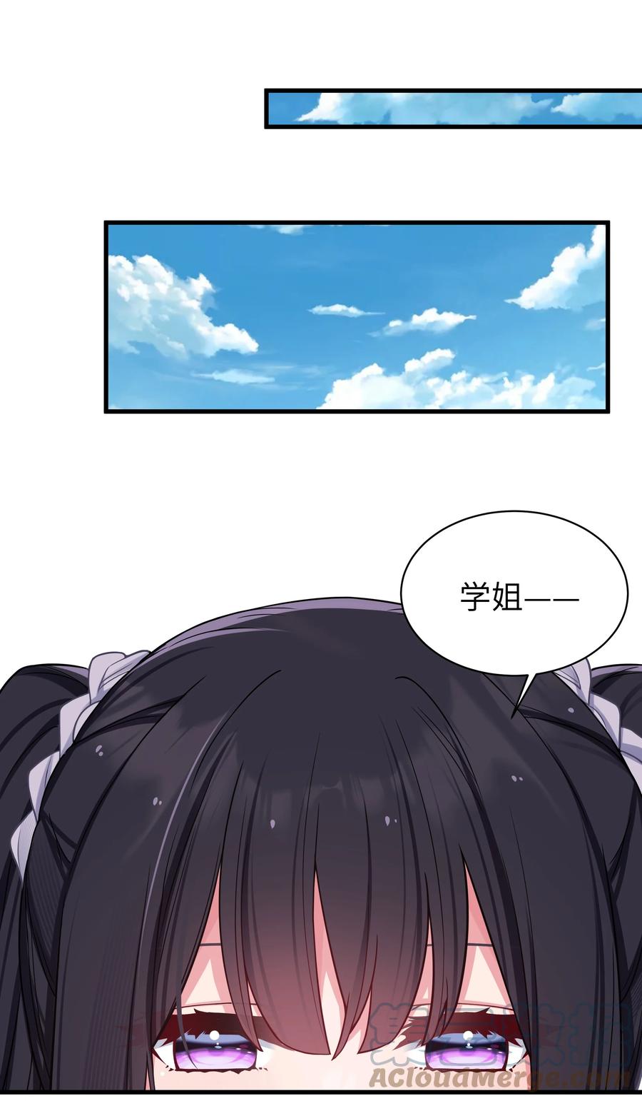 我的假女友正全力防御她们的进攻 035 这样的学姐，真是十足的可爱！ 第4页