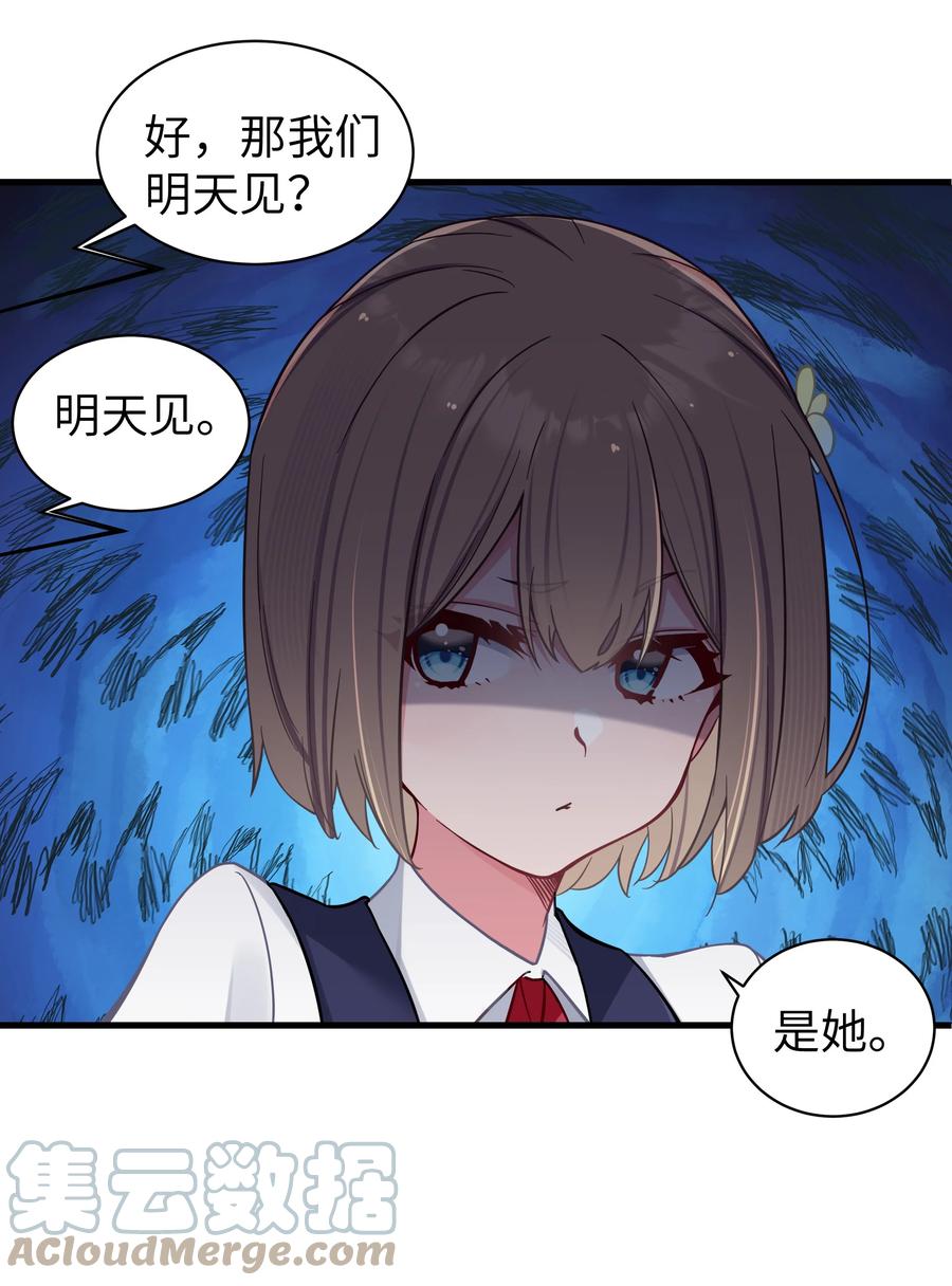 我的假女友正全力防御她们的进攻 035 这样的学姐，真是十足的可爱！ 第49页
