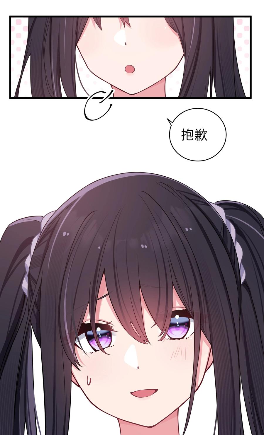 我的假女友正全力防御她们的进攻 035 这样的学姐，真是十足的可爱！ 第44页