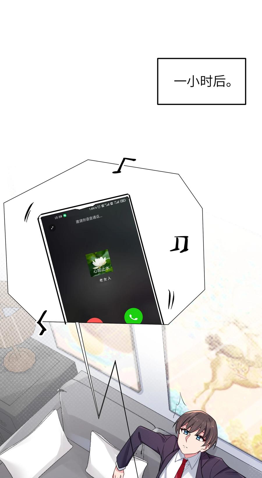 我的假女友正全力防御她们的进攻 035 这样的学姐，真是十足的可爱！ 第51页