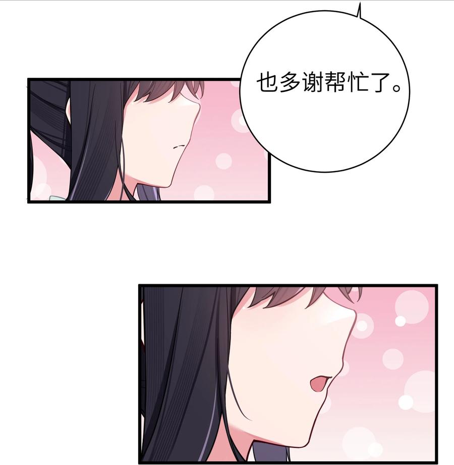 我的假女友正全力防御她们的进攻 035 这样的学姐，真是十足的可爱！ 第33页