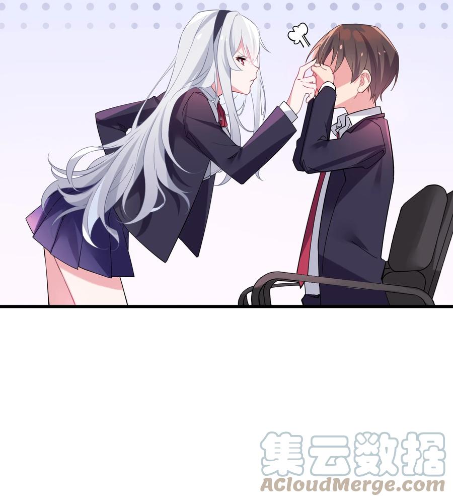 我的假女友正全力防御她们的进攻 002 擅长捉弄的唐心同学 第25页