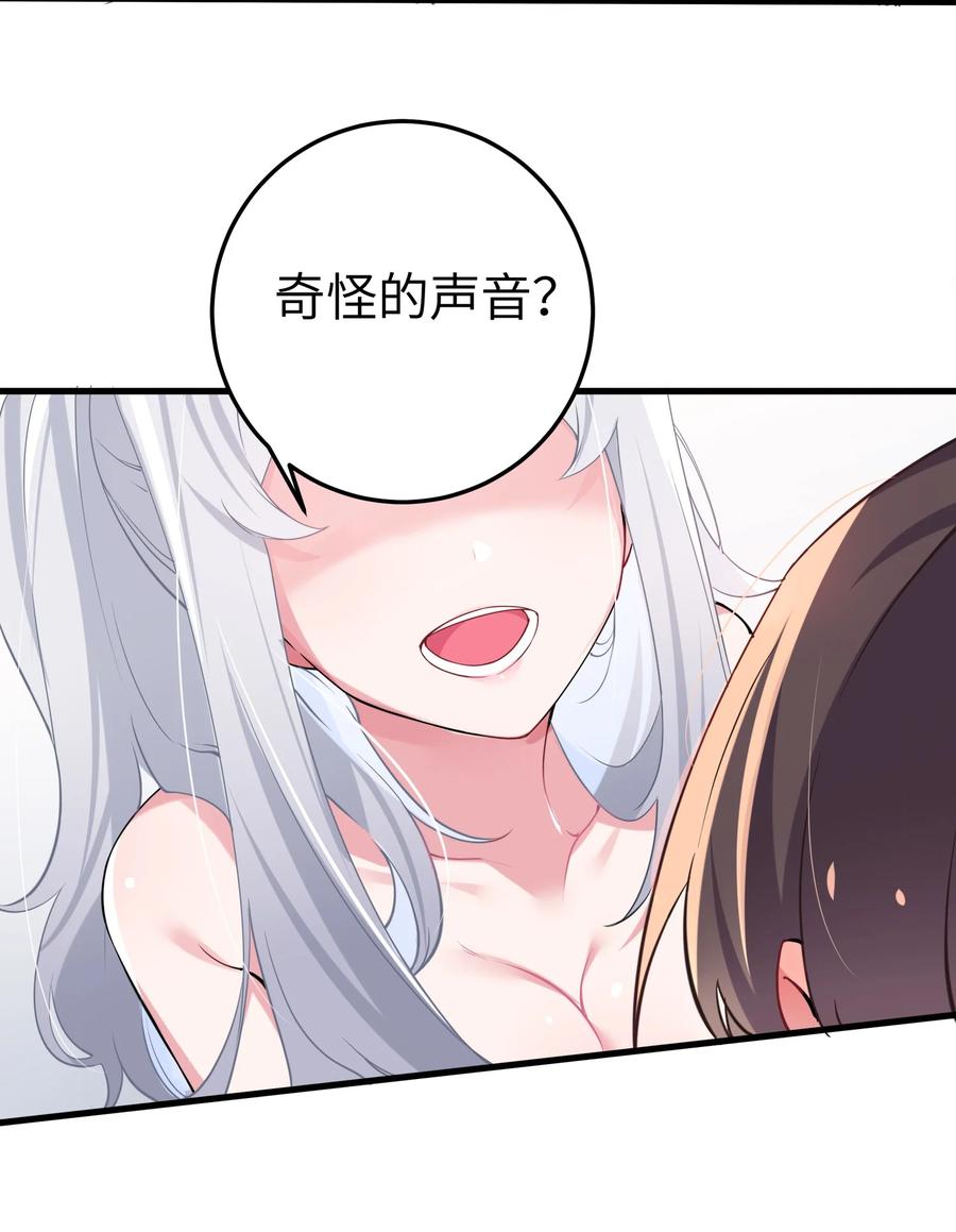 我的假女友正全力防御她们的进攻 002 擅长捉弄的唐心同学 第32页