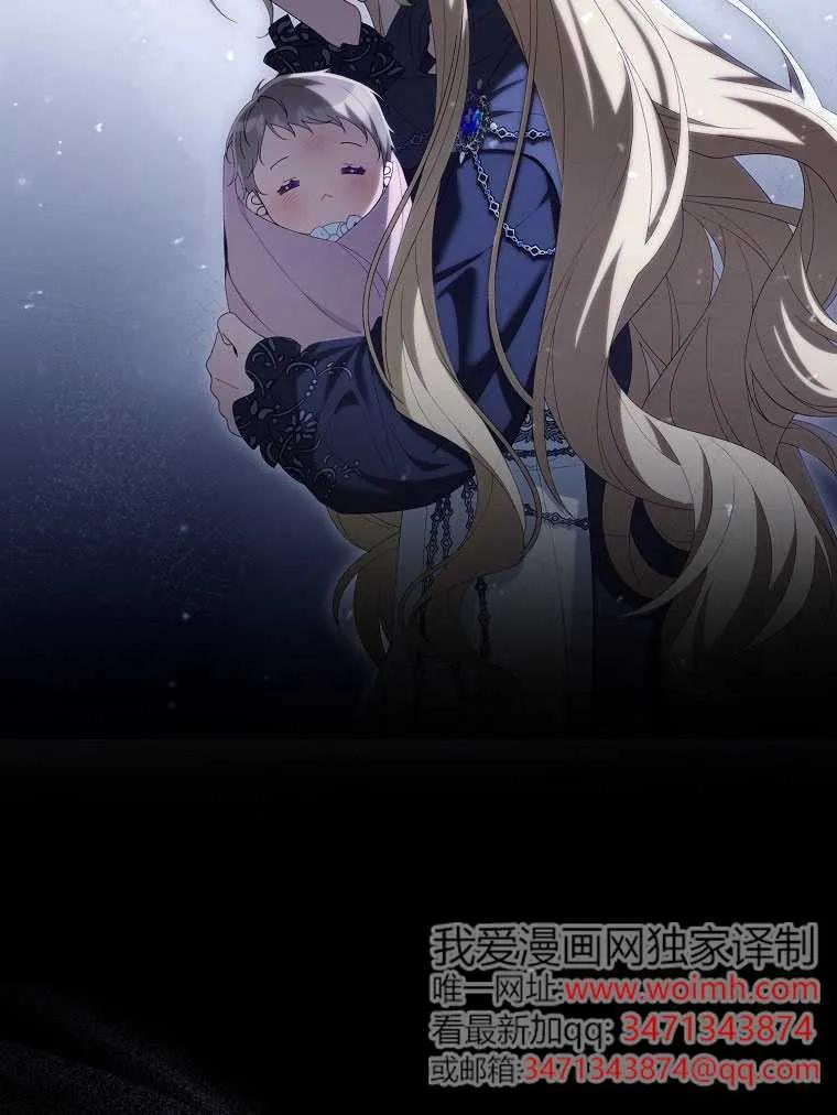 碰巧的救了你但我不负责 - 第40话 - 第78张图