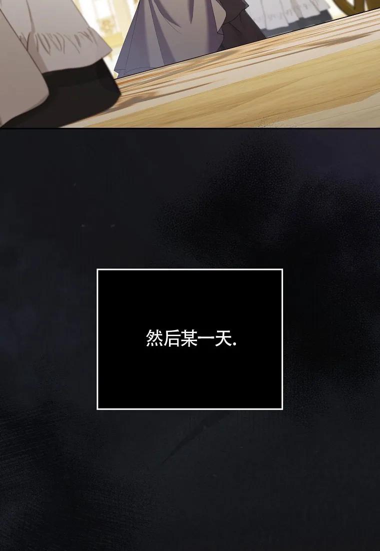 碰巧的救了你但我不负责 - 第40话 - 第52张图