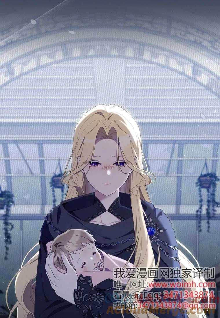 碰巧的救了你但我不负责 - 第40话 - 第73张图