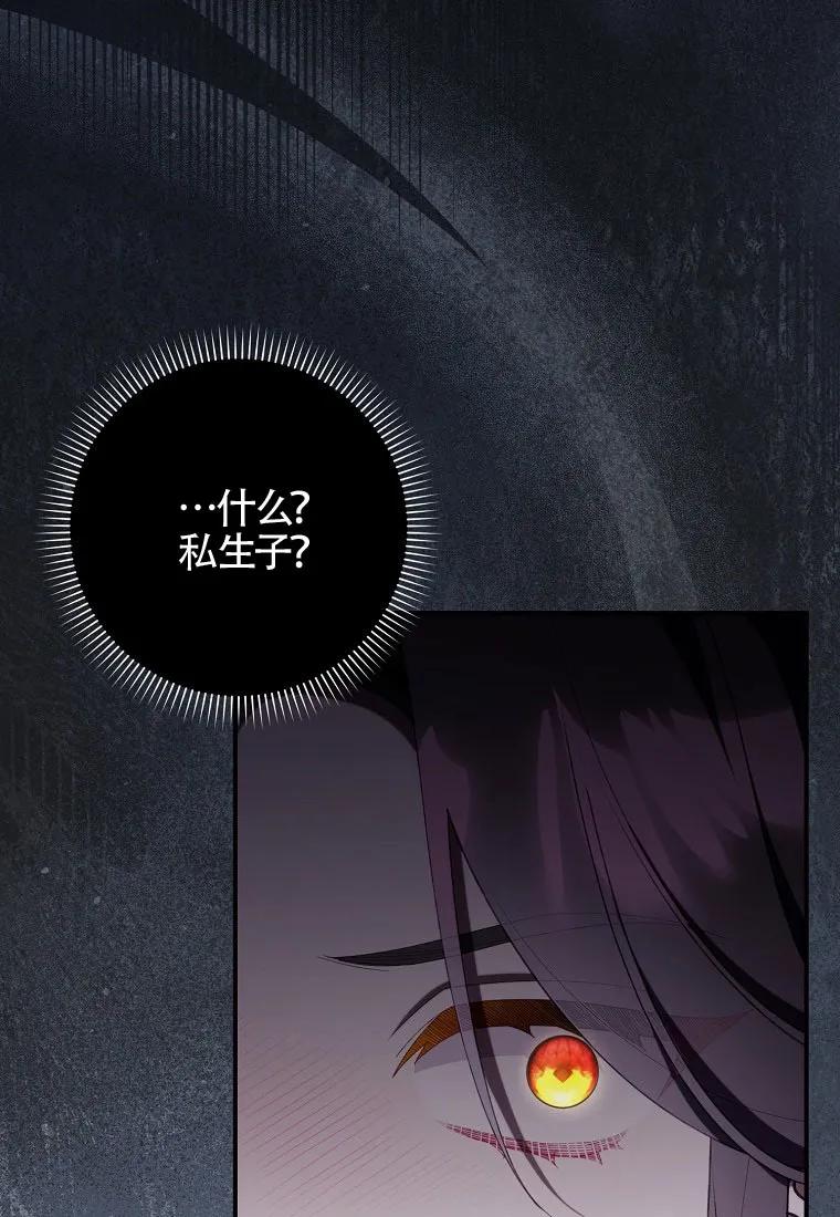 碰巧的救了你但我不负责 - 第40话 - 第55张图