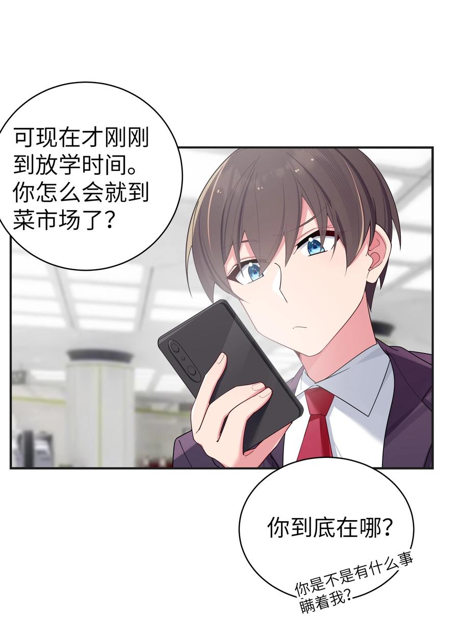 我的假女友正全力防御她们的进攻 036 妹妹与假女友的正面交锋！ 第14页