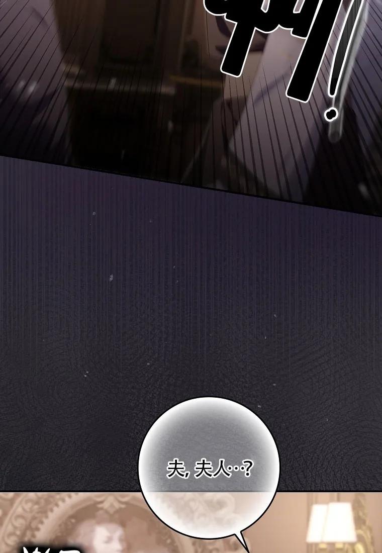 碰巧的救了你但我不负责 - 第40话 - 第62张图