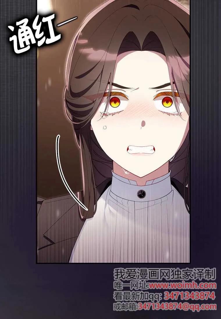 碰巧的救了你但我不负责 - 第40话 - 第60张图