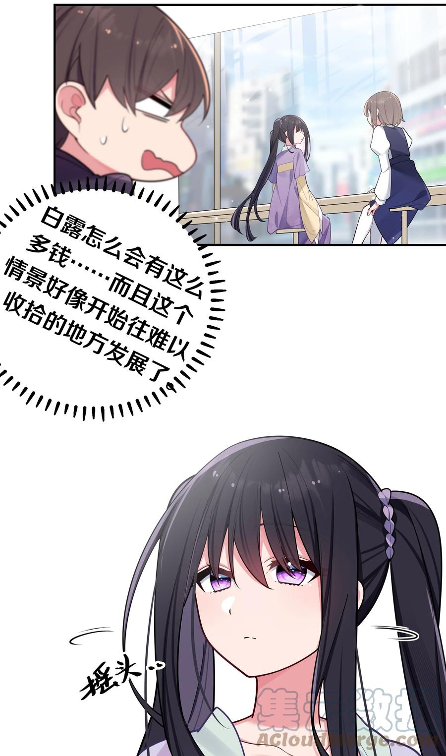 我的假女友正全力防御她们的进攻 036 妹妹与假女友的正面交锋！ 第37页