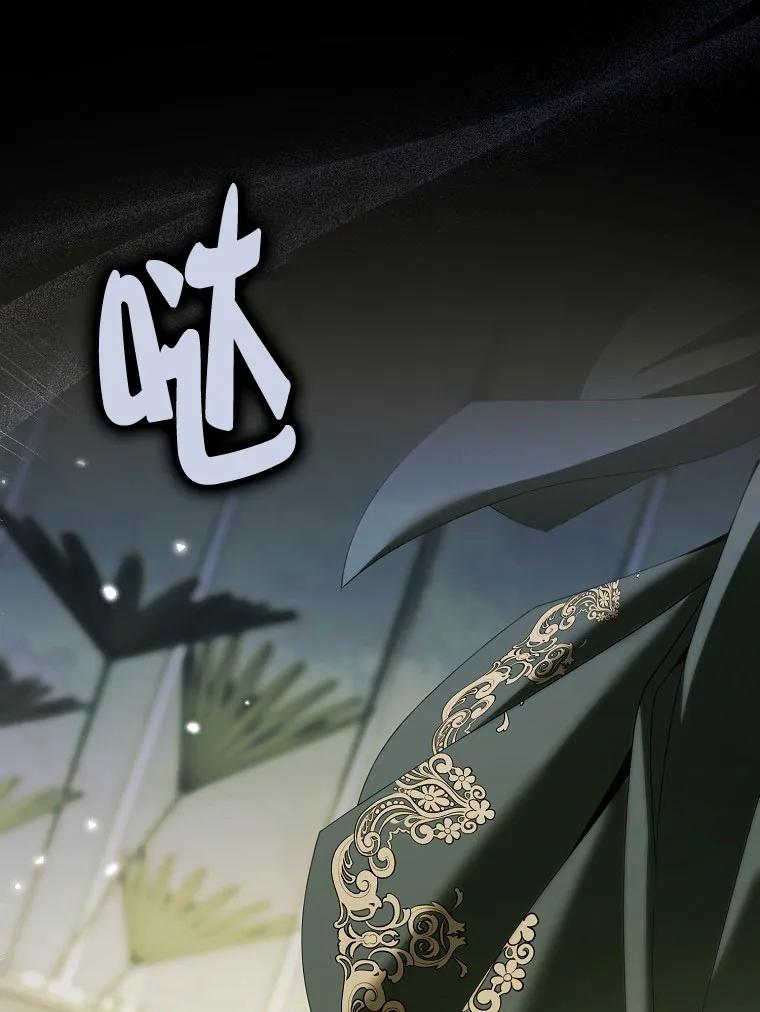 碰巧的救了你但我不负责 - 第40话 - 第80张图