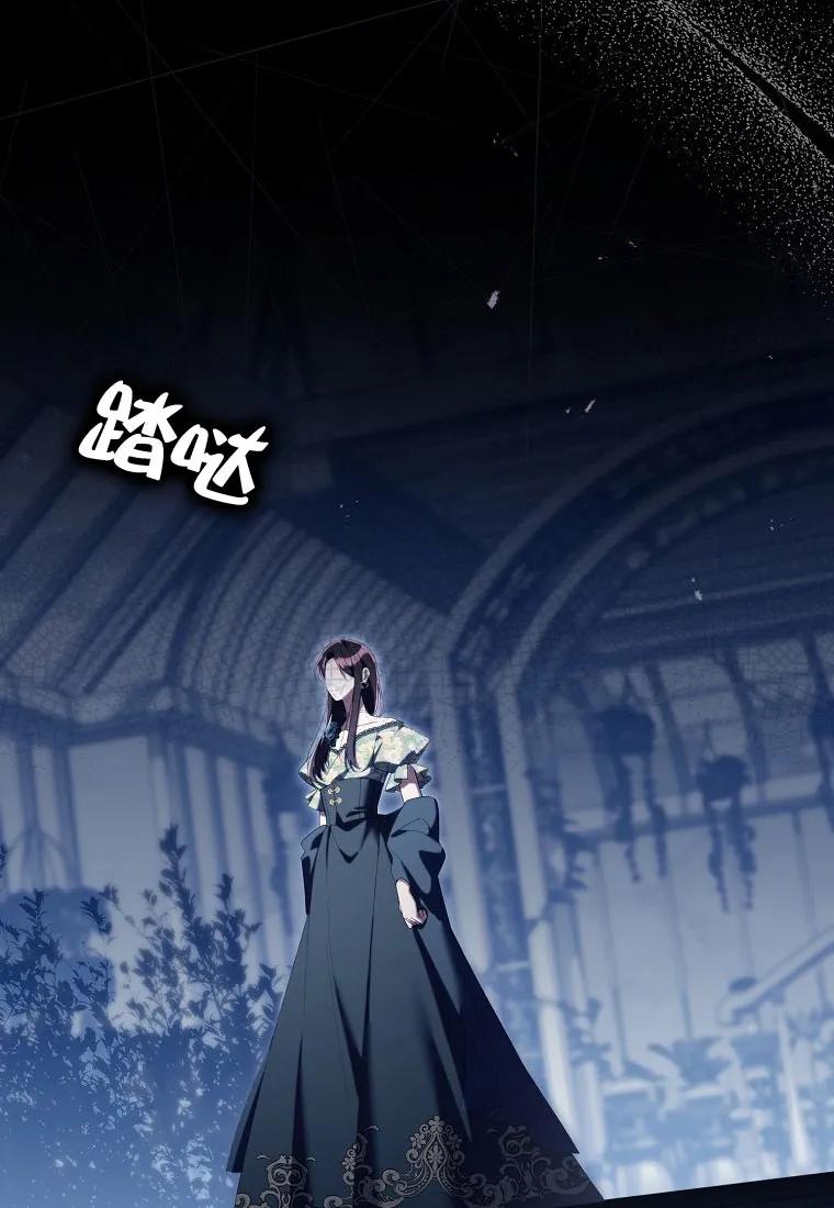 碰巧的救了你但我不负责 - 第40话 - 第66张图