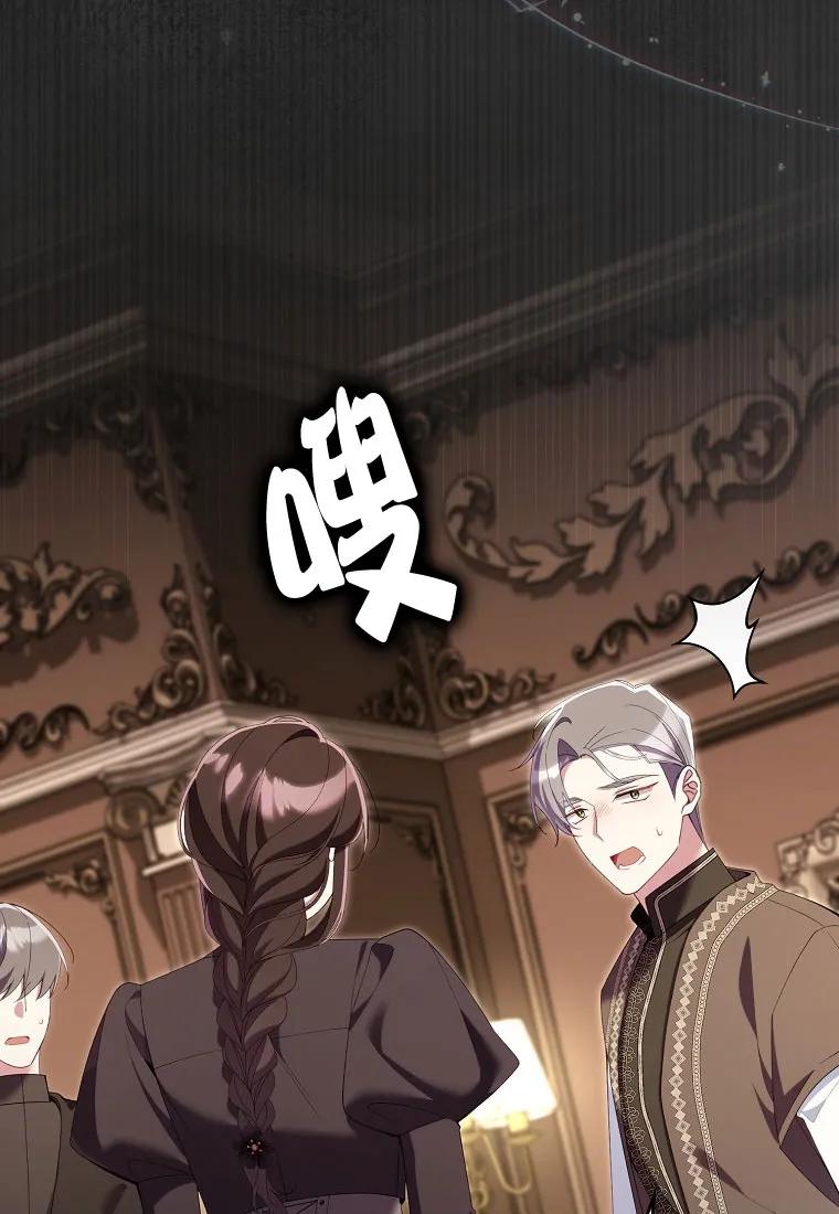 碰巧的救了你但我不负责 - 第40话 - 第58张图