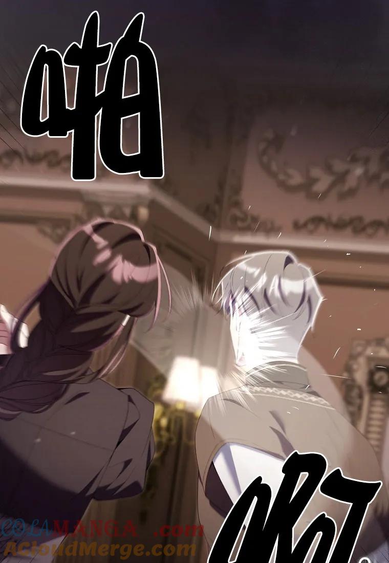 碰巧的救了你但我不负责 - 第40话 - 第61张图