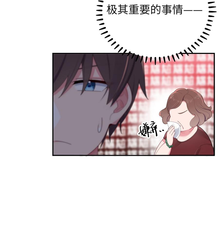 我的假女友正全力防御她们的进攻 036 妹妹与假女友的正面交锋！ 第5页