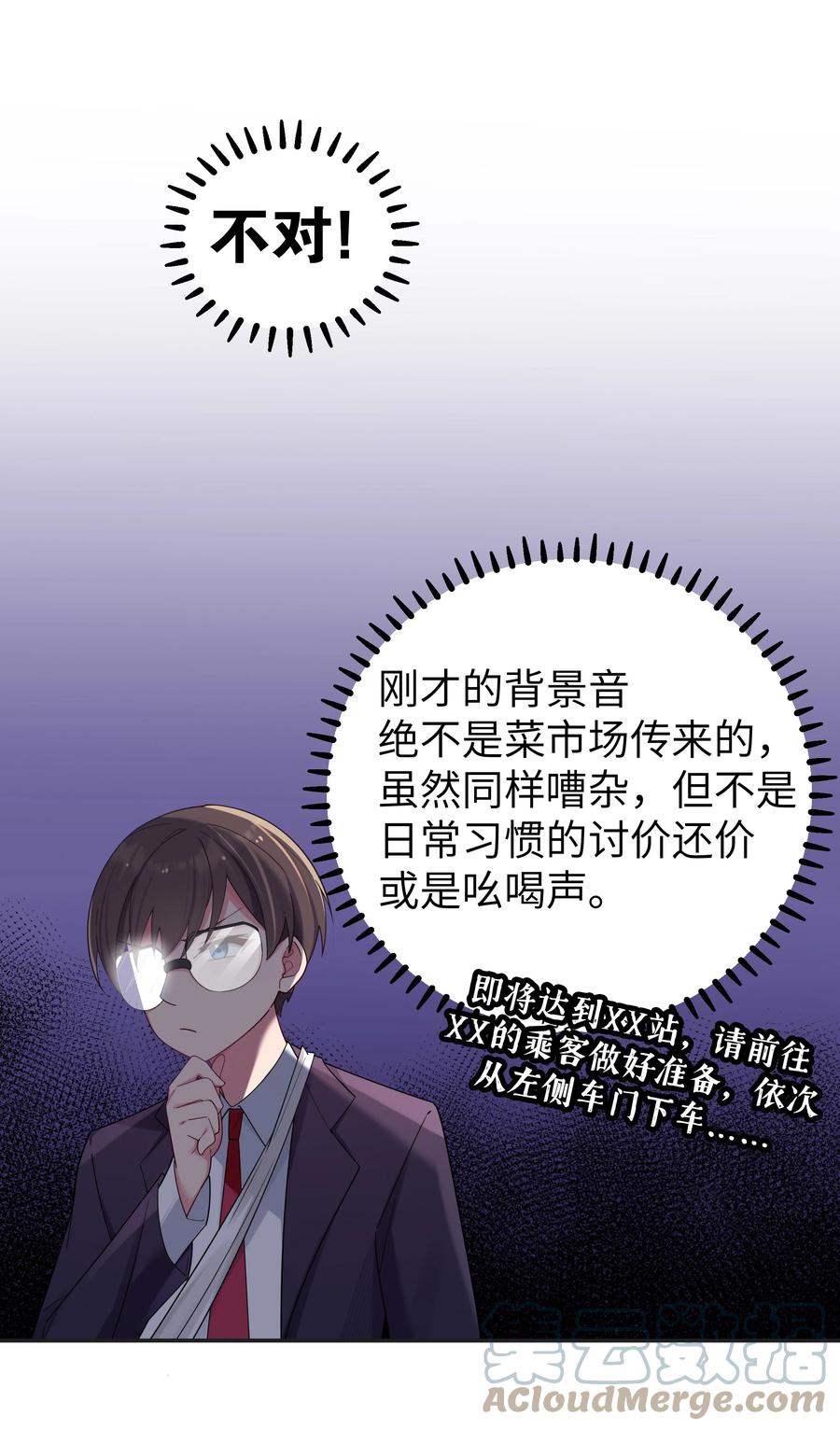 我的假女友正全力防御她们的进攻 036 妹妹与假女友的正面交锋！ 第16页