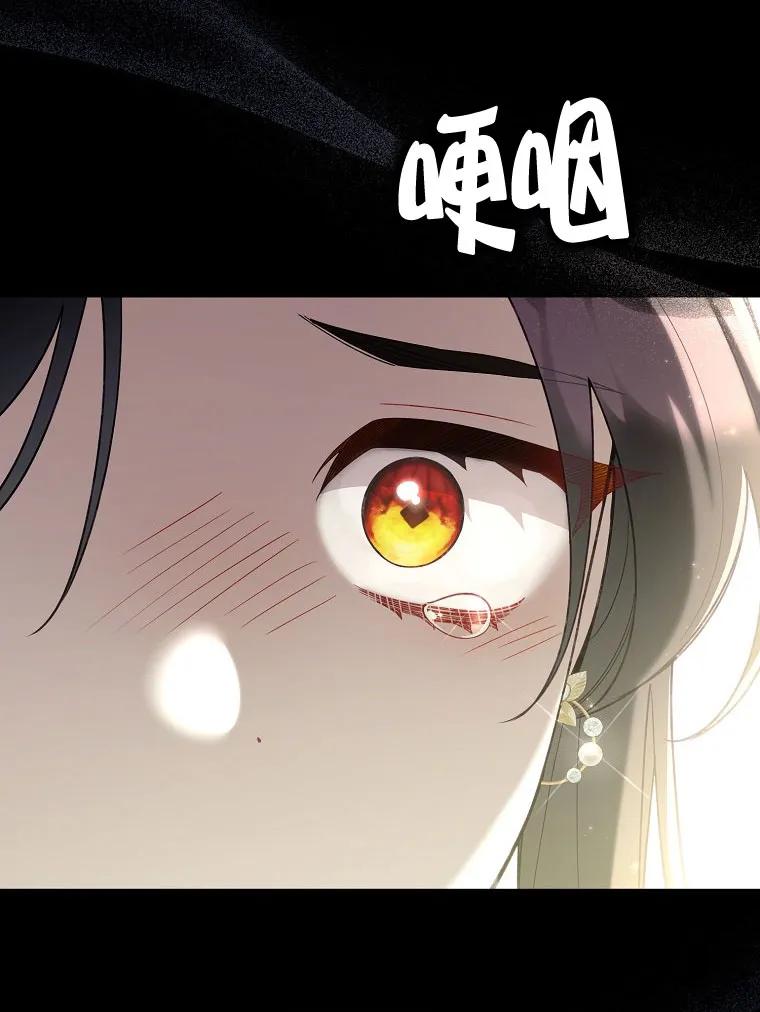 碰巧的救了你但我不负责 - 第40话 - 第79张图