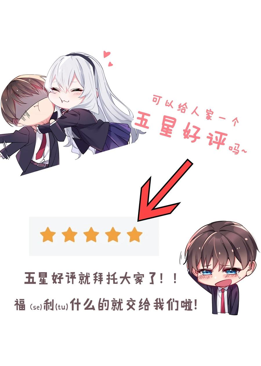 我的假女友正全力防御她们的进攻 036 妹妹与假女友的正面交锋！ 第51页