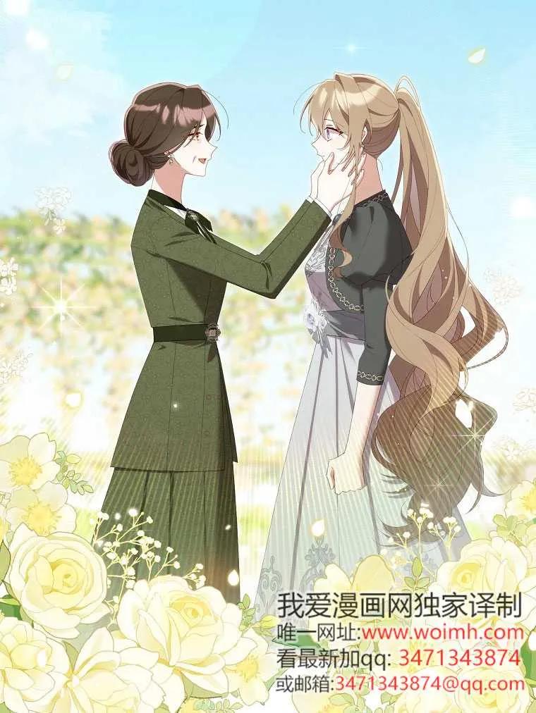 碰巧的救了你但我不负责 - 第40话 - 第91张图