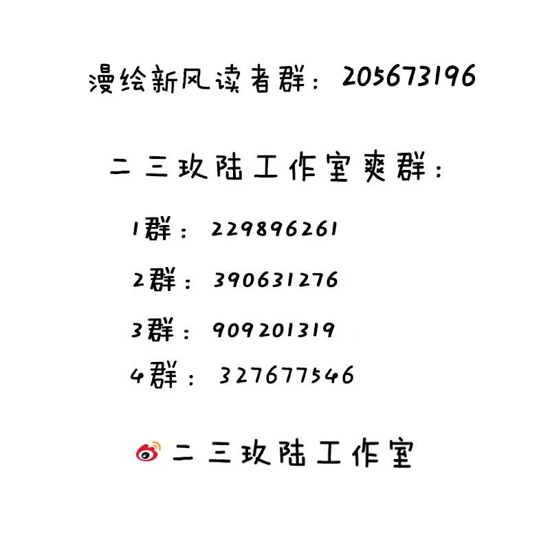 我的假女友正全力防御她们的进攻 036 妹妹与假女友的正面交锋！ 第54页