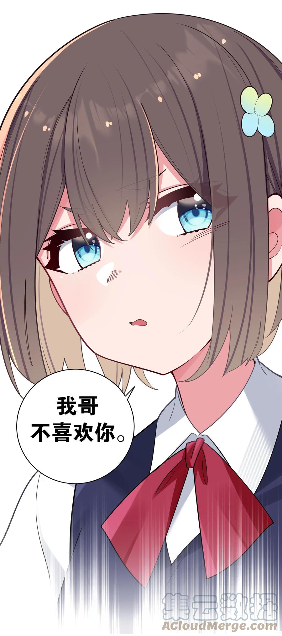 我的假女友正全力防御她们的进攻 036 妹妹与假女友的正面交锋！ 第28页