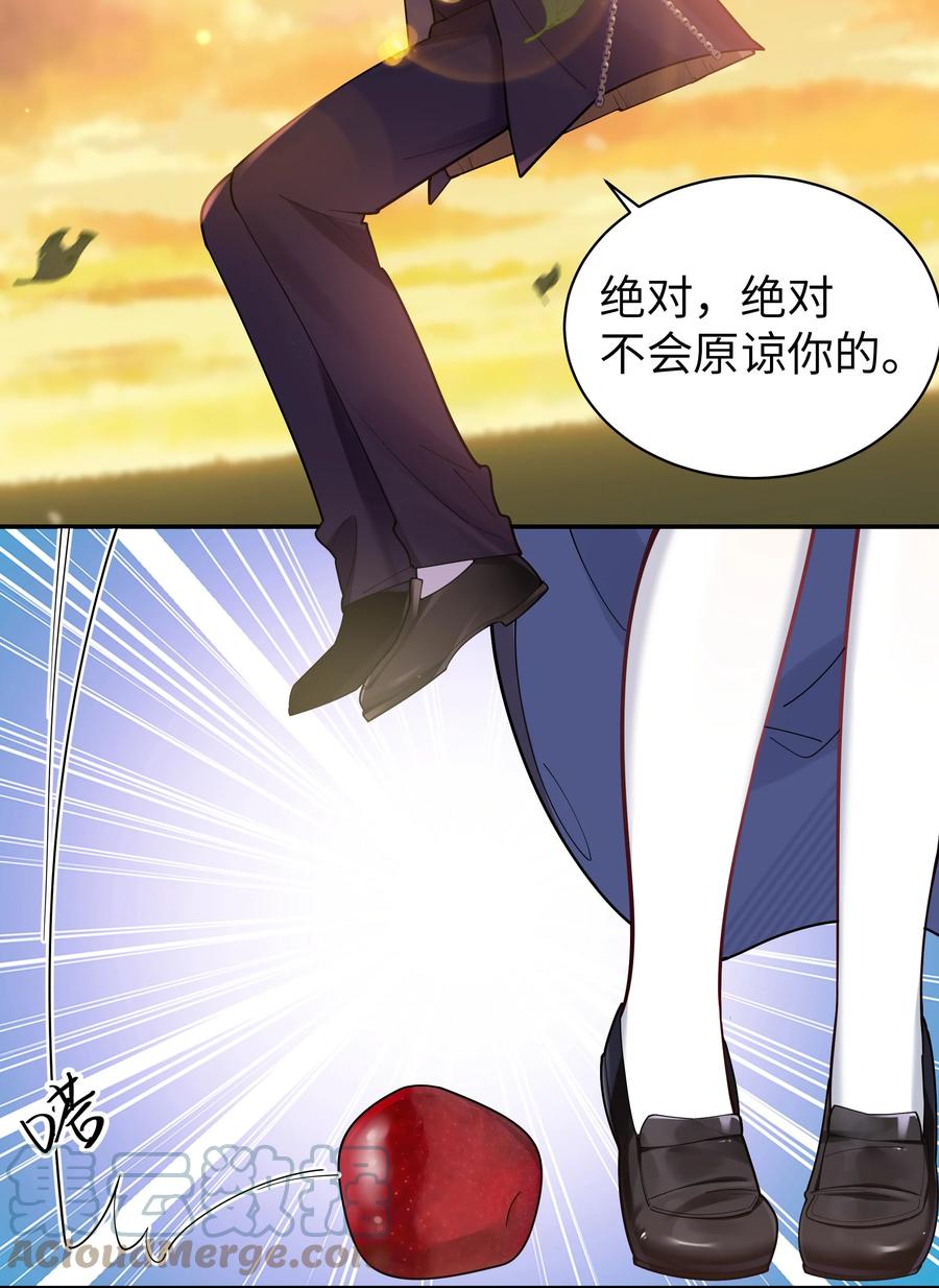 我的假女友正全力防御她们的进攻 037 唐心和巫瑶瑶，你选谁！？ 第22页