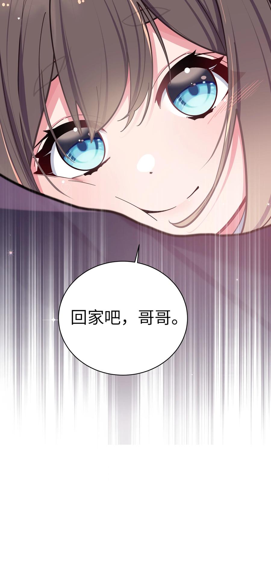 我的假女友正全力防御她们的进攻 037 唐心和巫瑶瑶，你选谁！？ 第48页