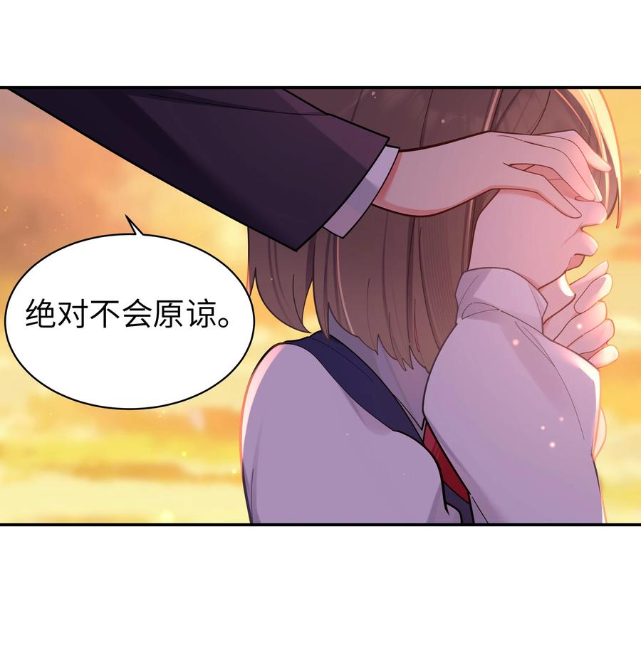 我的假女友正全力防御她们的进攻 037 唐心和巫瑶瑶，你选谁！？ 第29页