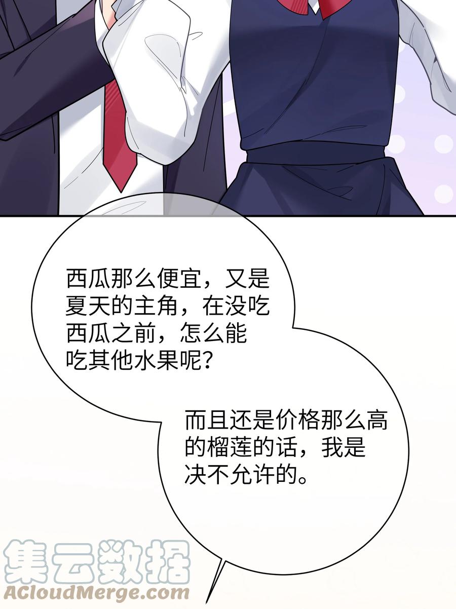 我的假女友正全力防御她们的进攻 037 唐心和巫瑶瑶，你选谁！？ 第31页