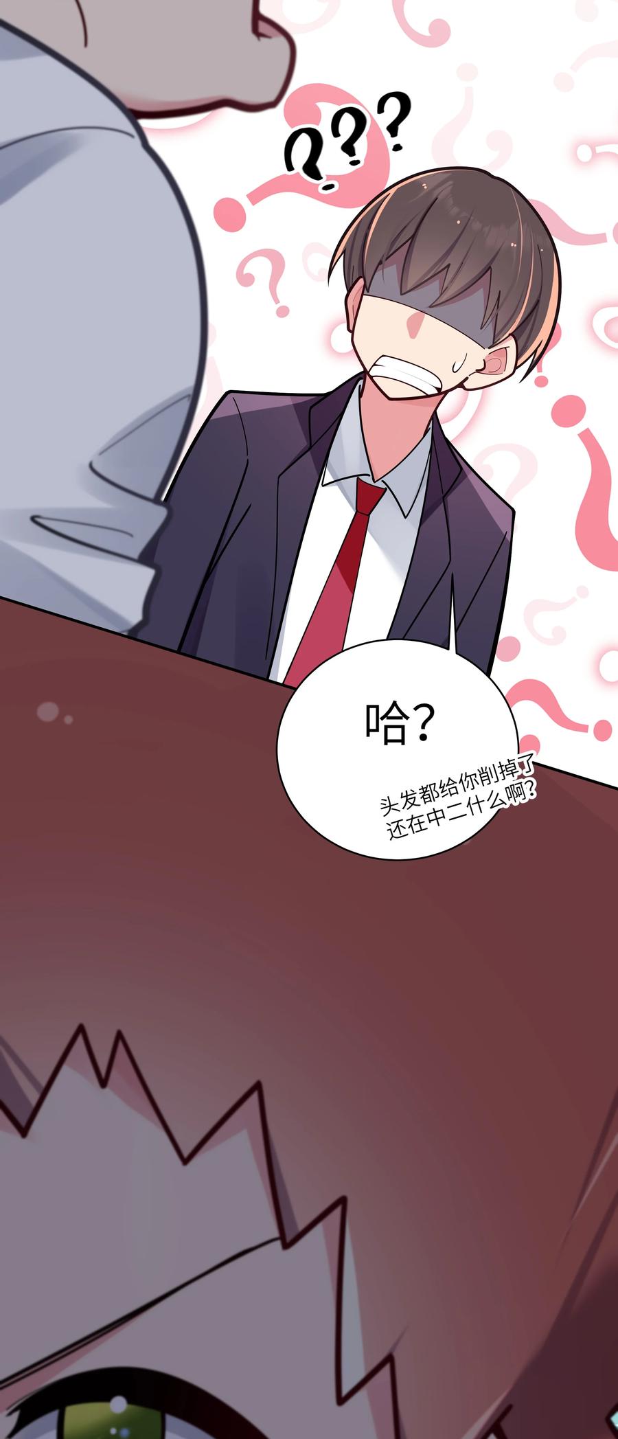 我的假女友正全力防御她们的进攻 037 唐心和巫瑶瑶，你选谁！？ 第54页