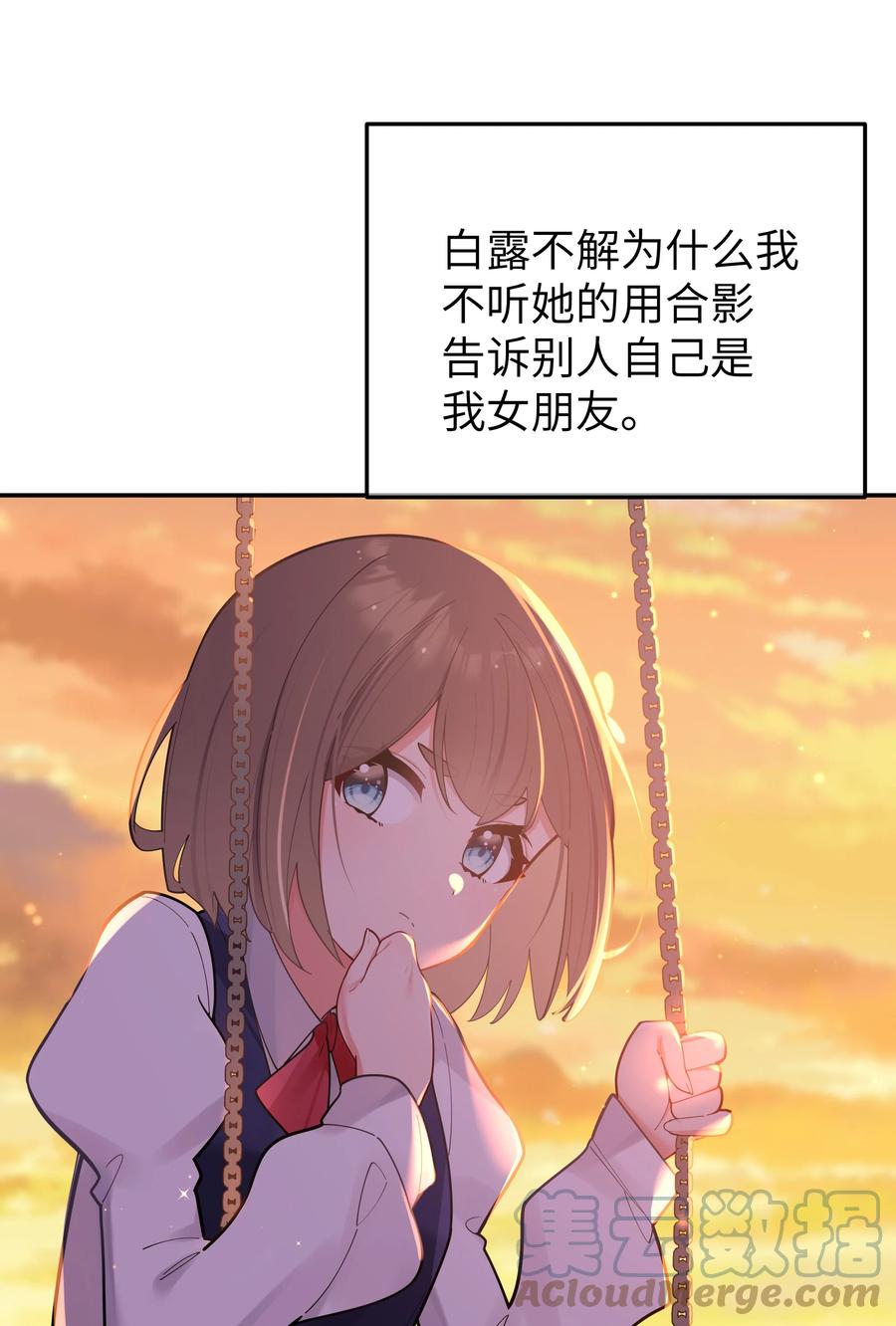 我的假女友正全力防御她们的进攻 037 唐心和巫瑶瑶，你选谁！？ 第37页