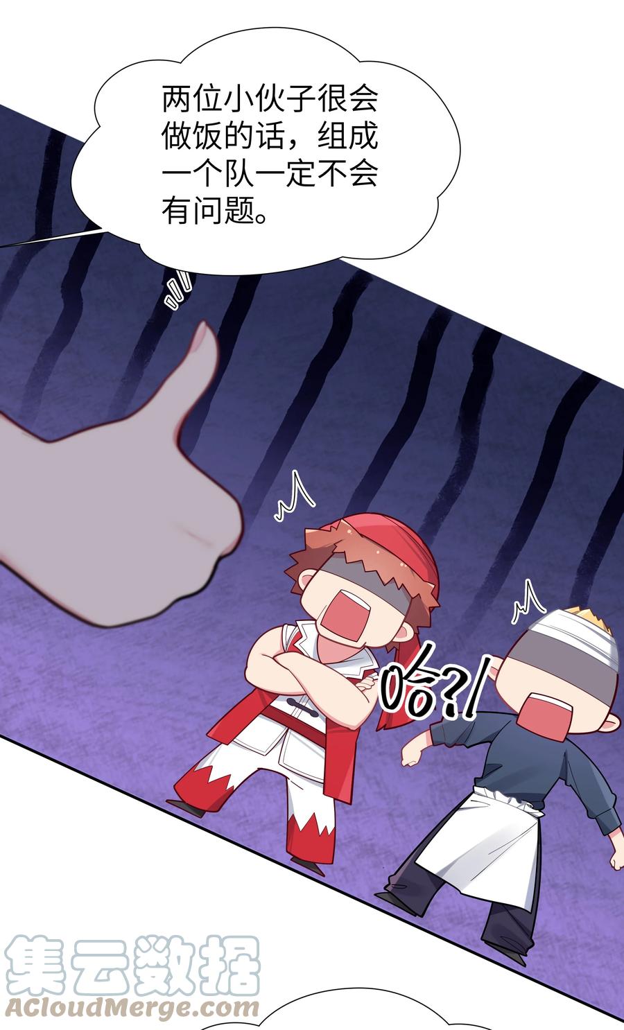我的假女友正全力防御她们的进攻 038 送 命 题 第55页