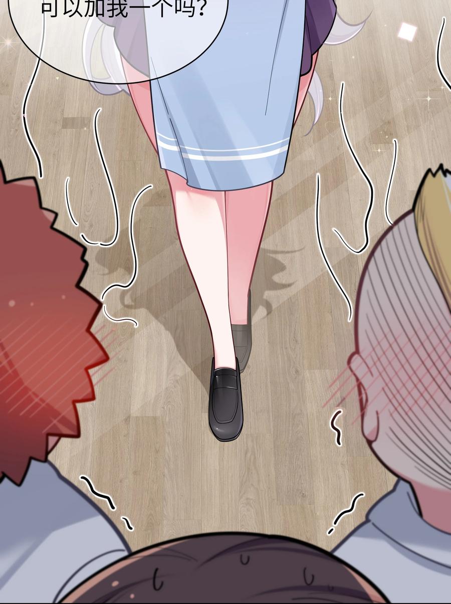 我的假女友正全力防御她们的进攻 038 送 命 题 第41页