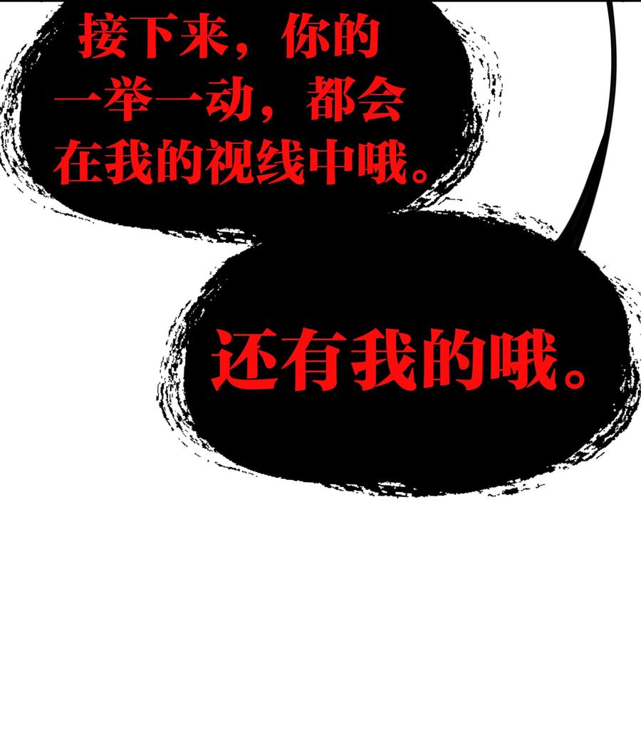 我的假女友正全力防御她们的进攻 038 送 命 题 第60页