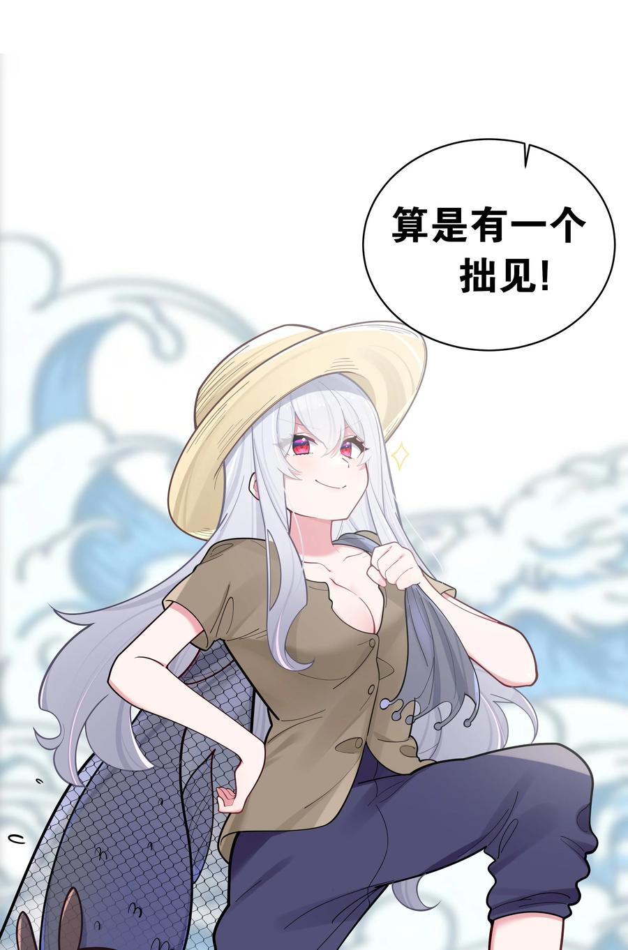 我的假女友正全力防御她们的进攻 038 送 命 题 第23页
