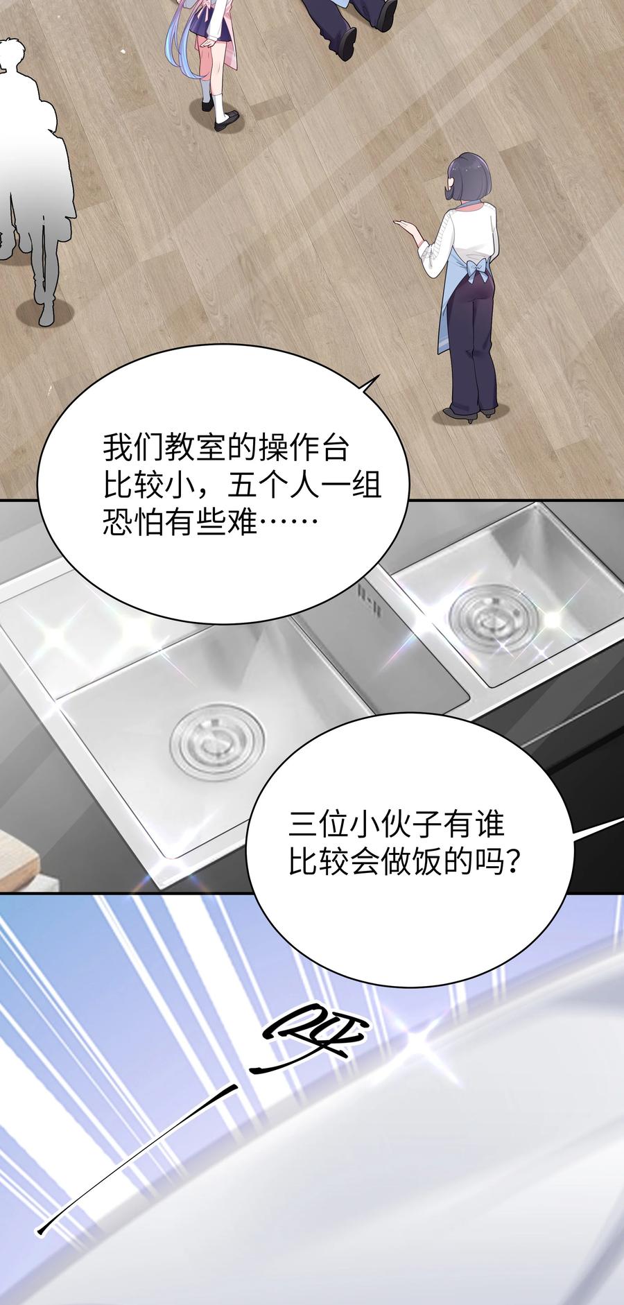 我的假女友正全力防御她们的进攻 038 送 命 题 第50页