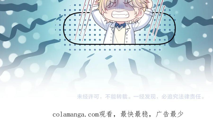 【快穿】绝美白莲在线教学 408 他的光芒只属于我 第89页