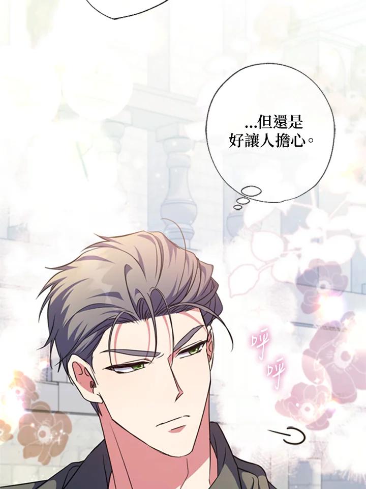 大公家领养的圣女 - 第41话 - 第57张图