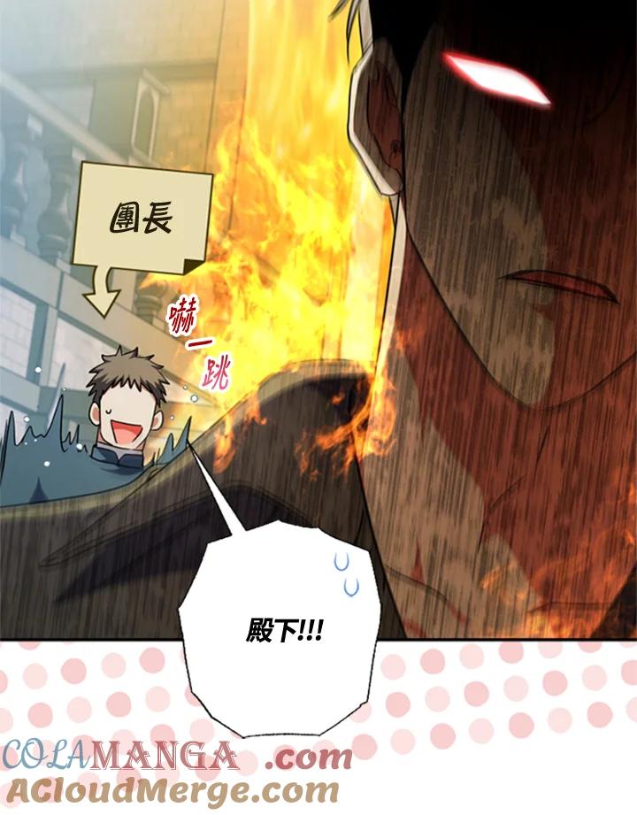 大公家领养的圣女 - 第41话 - 第52张图