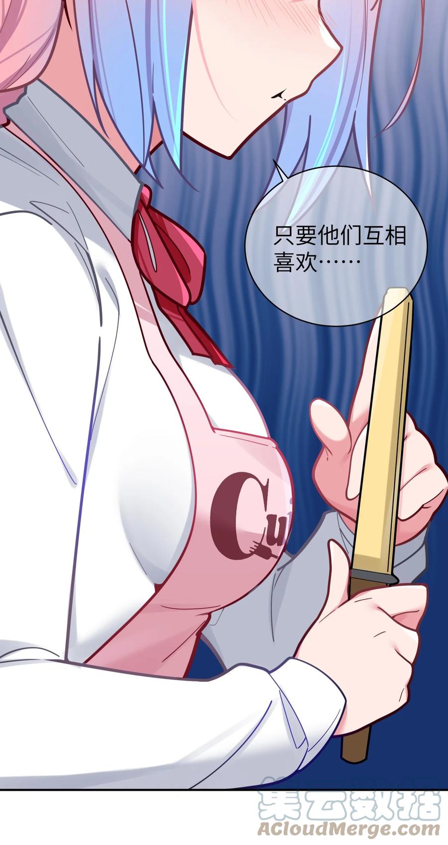 我的假女友正全力防御她们的进攻 039 白毛狐狸的试探 第58页