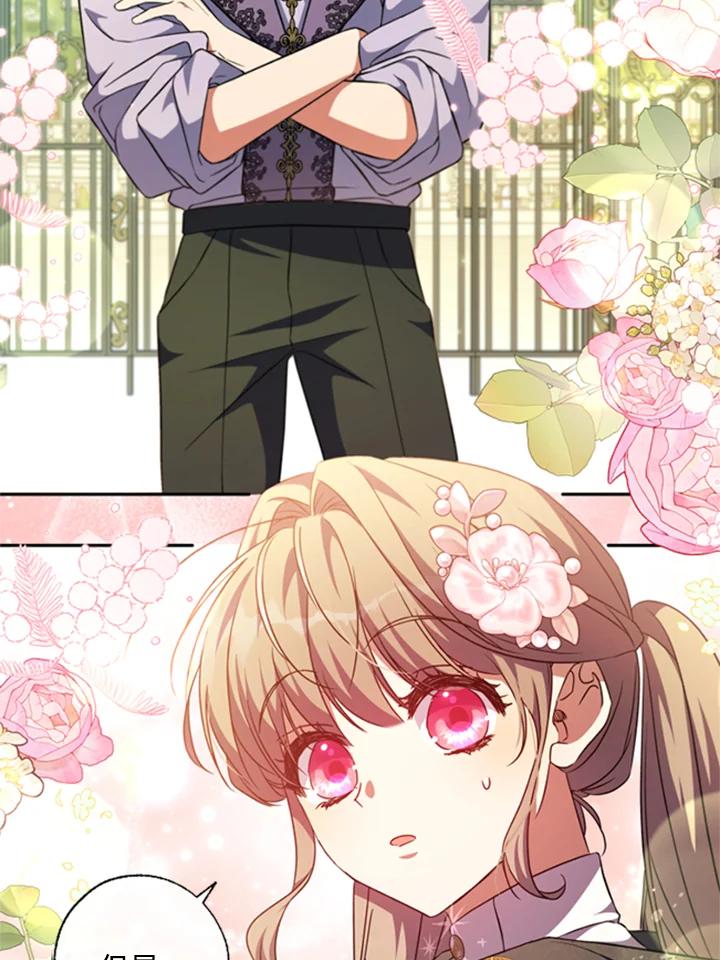 大公家领养的圣女 - 第41话 - 第63张图