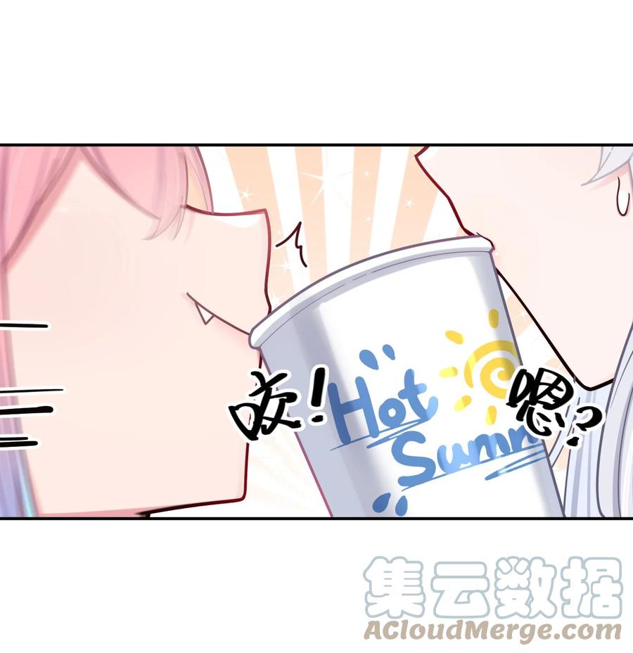 我的假女友正全力防御她们的进攻 039 白毛狐狸的试探 第31页