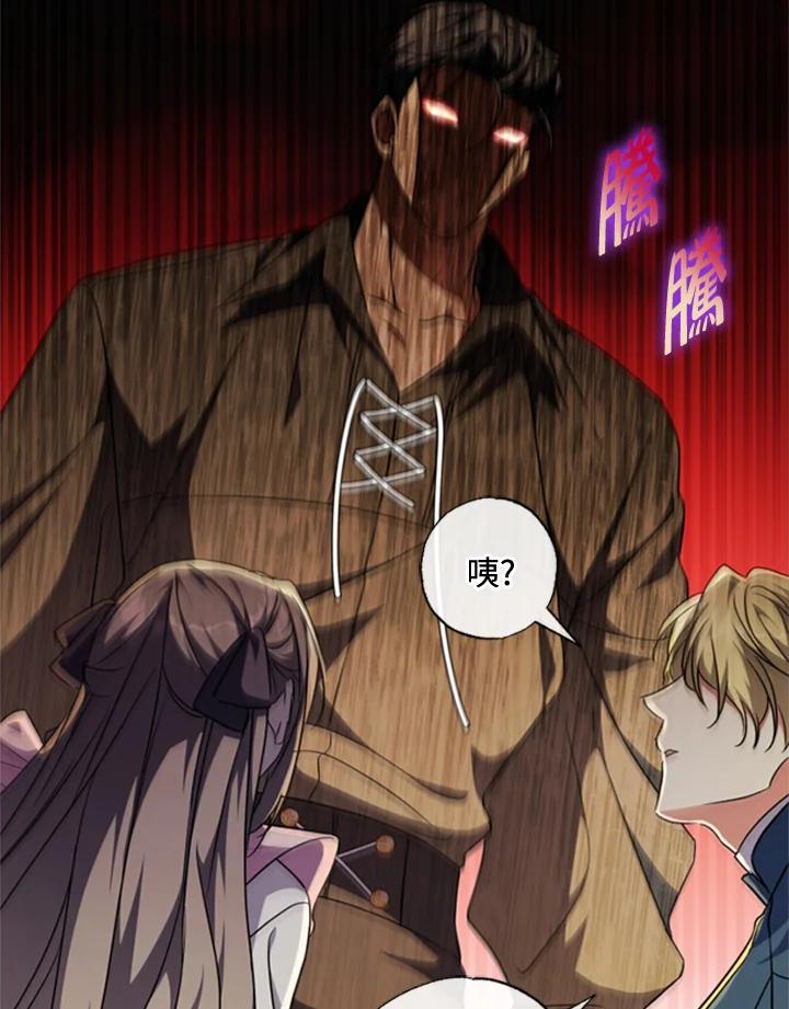 大公家领养的圣女 - 第41话 - 第50张图