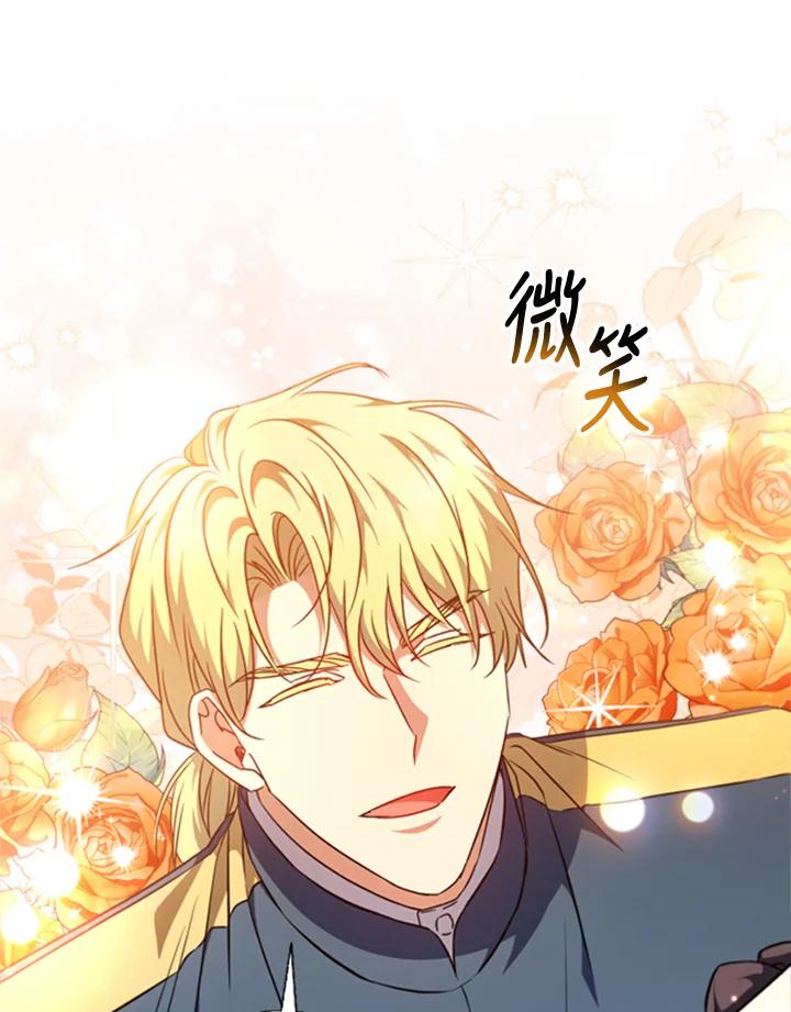 大公家领养的圣女 - 第41话 - 第48张图