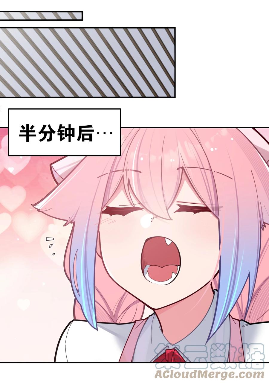 我的假女友正全力防御她们的进攻 040 Mouth to mouth的投喂方式？！ 第28页